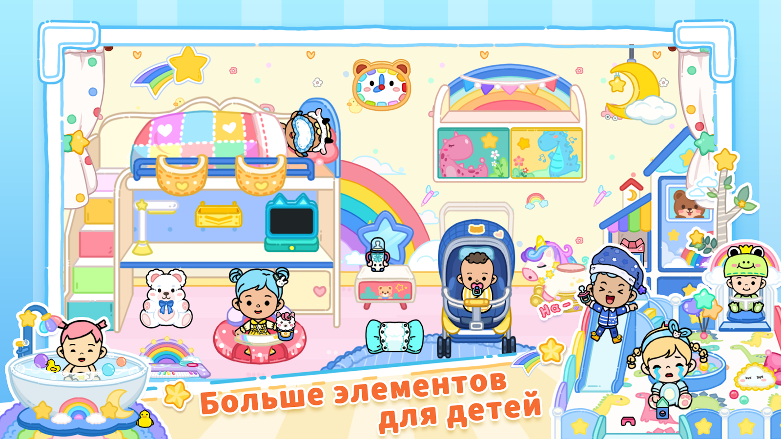 YoYa: Busy Life World (МОД Все открыто - Без рекламы) v.3.13 на Андроид  Скачать только на freemod.ru